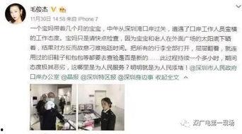 深圳娱乐圈最新爆料,明星幕后故事大曝光！  第1张