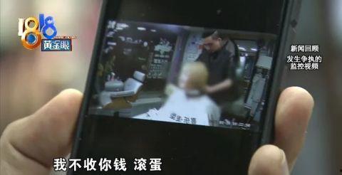 发廊老板爆料视频