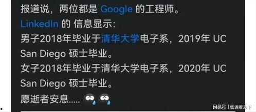 清华夫妻事件最新爆料视频,最新爆料视频揭露惊人内幕 第2张 清华夫妻事件最新爆料视频,最新爆料视频揭露惊人内幕 第2张