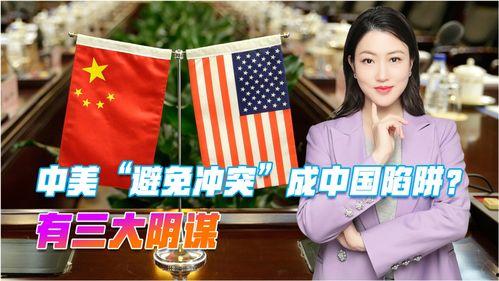 中国和美国最新爆料对比,揭秘两国信息战背后的真相  第2张