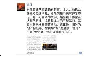 卓伟爆料颖宝视频大全,卓伟独家爆料引发热议  第1张