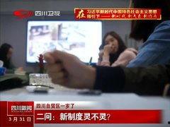 四川爆料热点新闻最新视频,视频揭露惊人事件,详情令人震惊! 第1张 四川爆料热点新闻最新视频,视频揭露惊人事件,详情令人震惊! 第1张